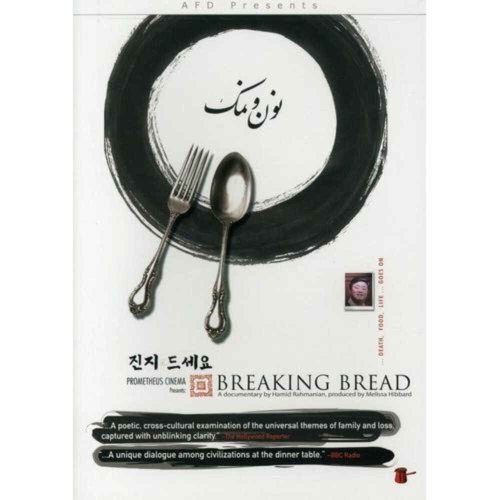 Breaking Bread  DVD